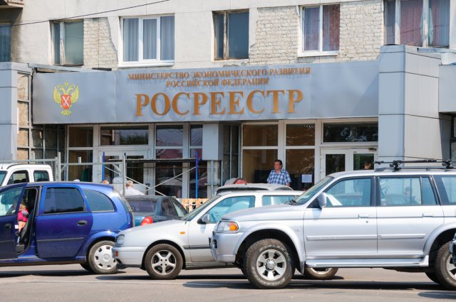 Росреестр