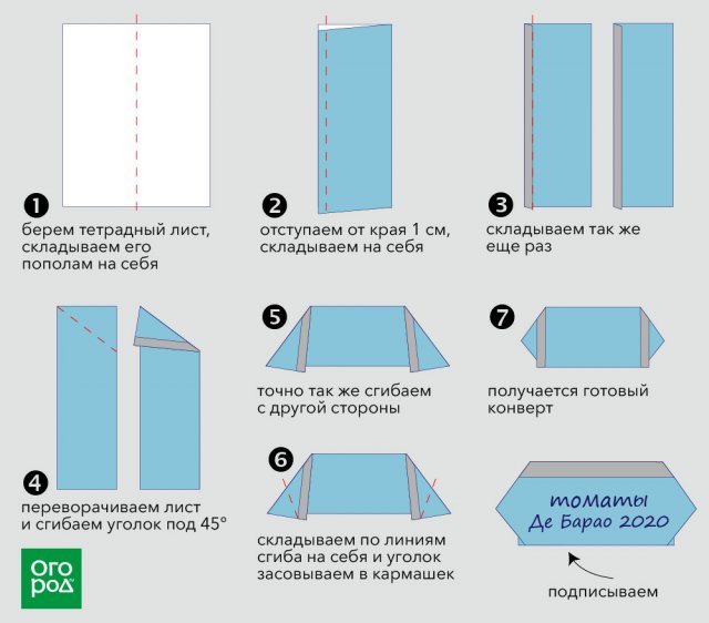 конверт из бумаги схема