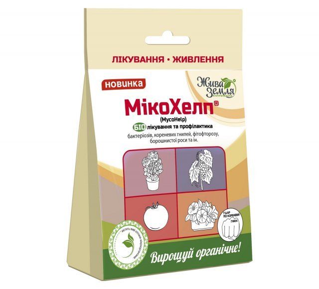 МикоХелп в капсулах